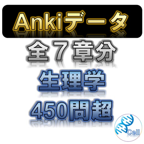 医学部学士編入塾Cell 医学部学士編入塾Cell