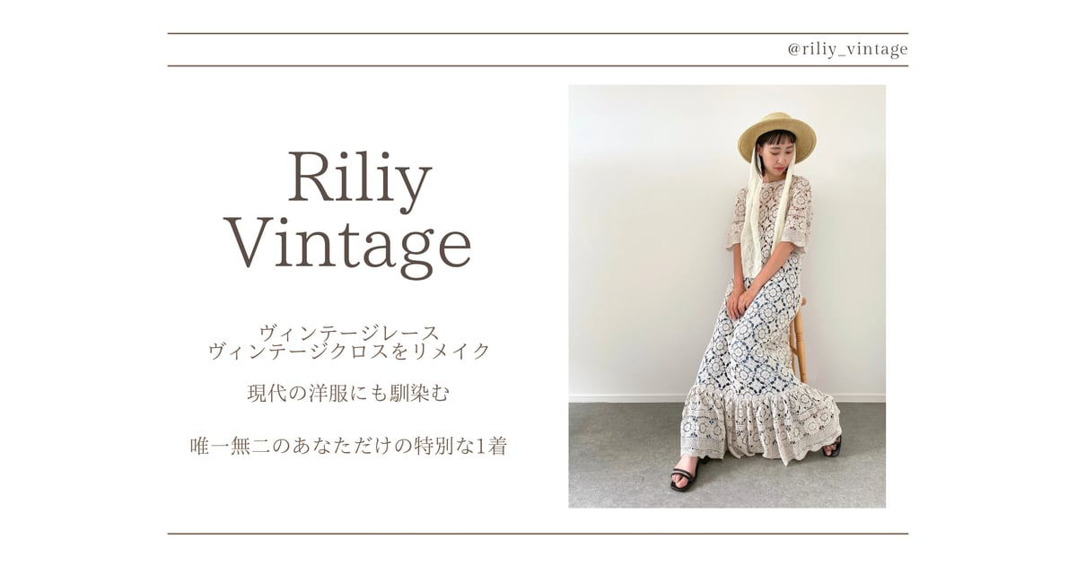 riliy vintage リリィヴィンテージ　レースはビスチェ riliy vintage リリィヴィンテージ レースはビスチェ riliy