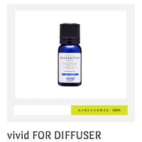 vivid night FOR DIFFUSER ヴィヴィッドナイト（夜用） | KONNOS