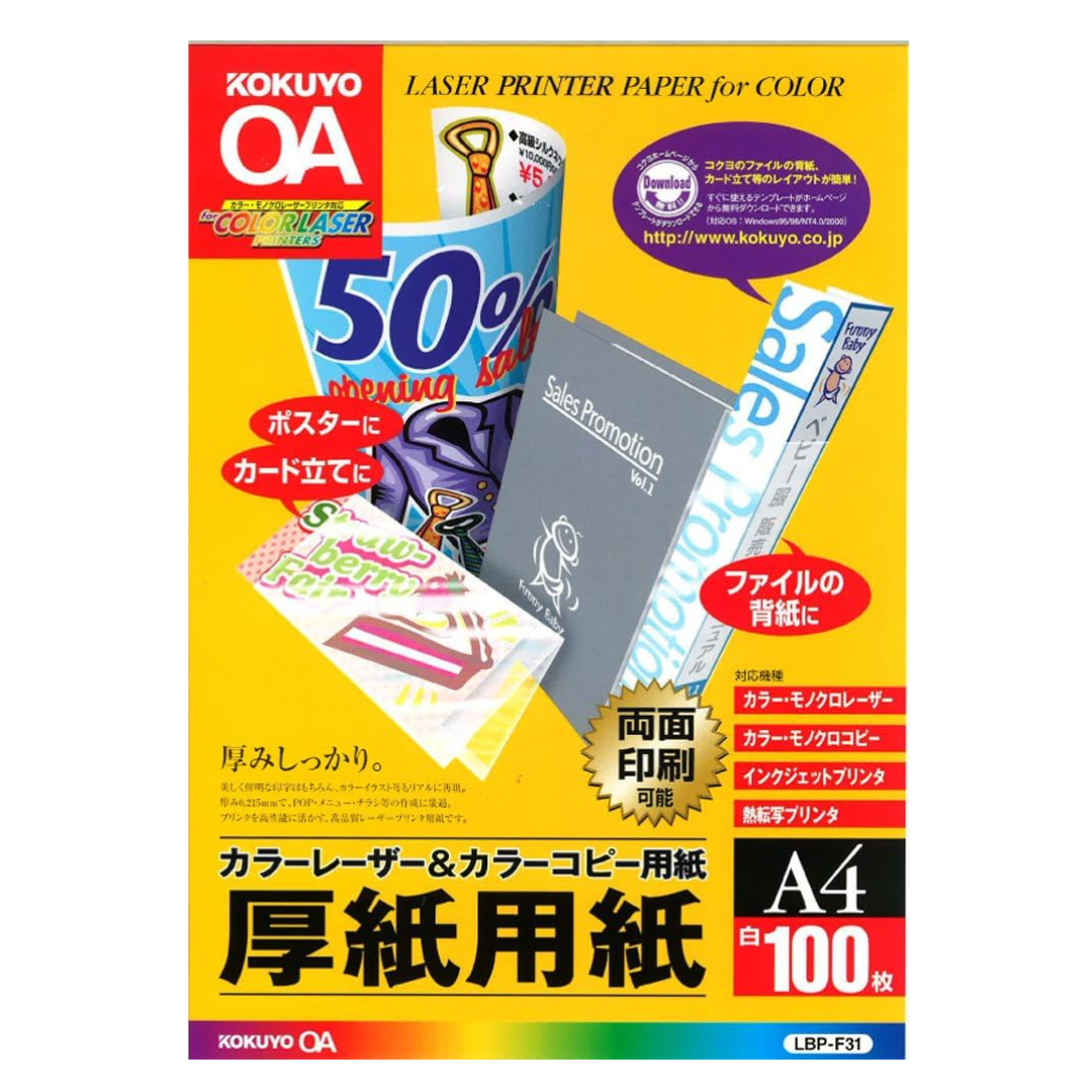 型紙印刷用厚紙 A4サイズ 100枚 | holy-doll shop