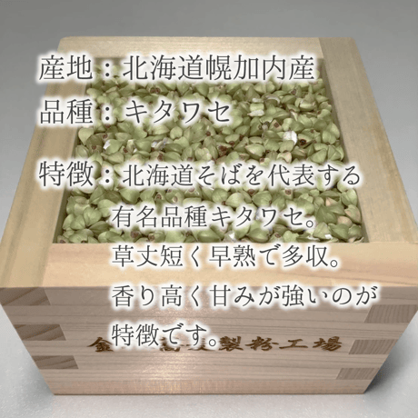 北海道産むき実 5Kg