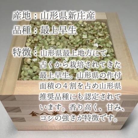 山形県産むき実 5Kg