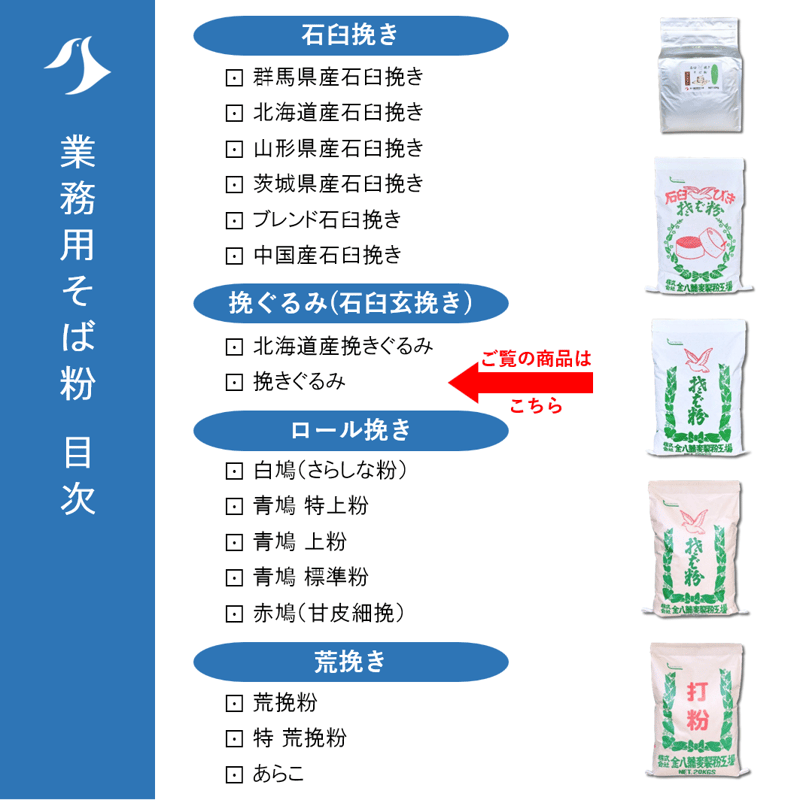 特別価格　国産石臼挽きそば粉　10kg 特別価格 国産石臼挽きそば粉 10kg