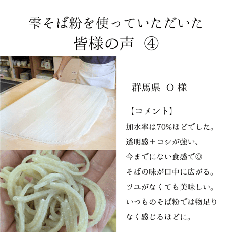 雫そば粉 5Kg 【超上級者向け】