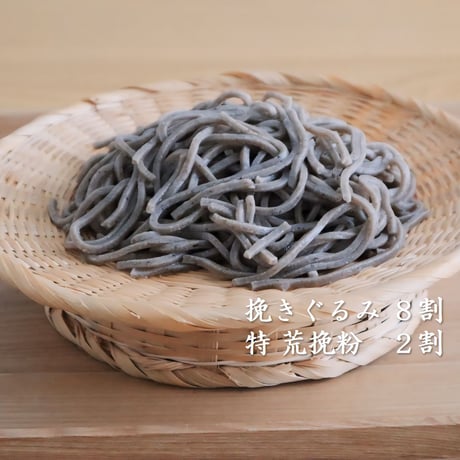 特 荒挽粉 5Kg/10Kg