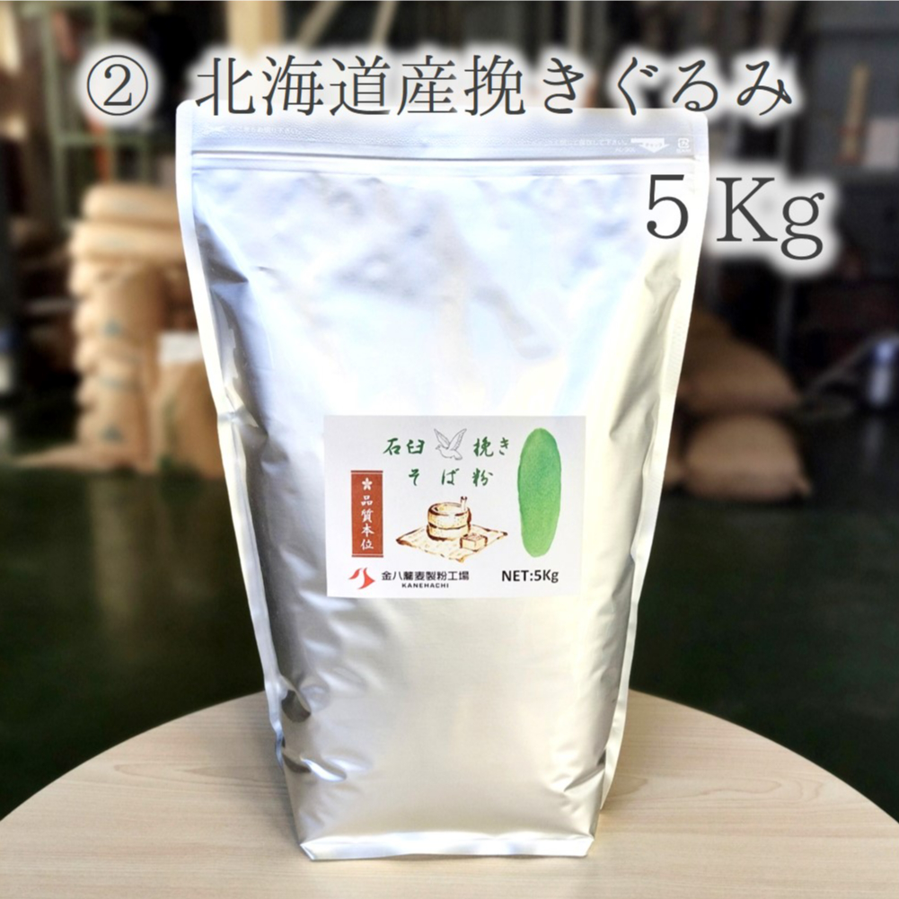 北海道産蕎麦粉　5kg 米販売・そば粉販売 米通販・そば粉通販【内田商店】