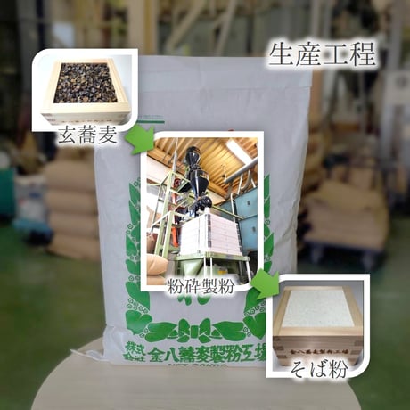 特 荒挽粉 5Kg/10Kg