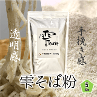 群馬県産石臼挽きそば粉 5Kg/10Kg | 【金八の通販】 業務用そば粉