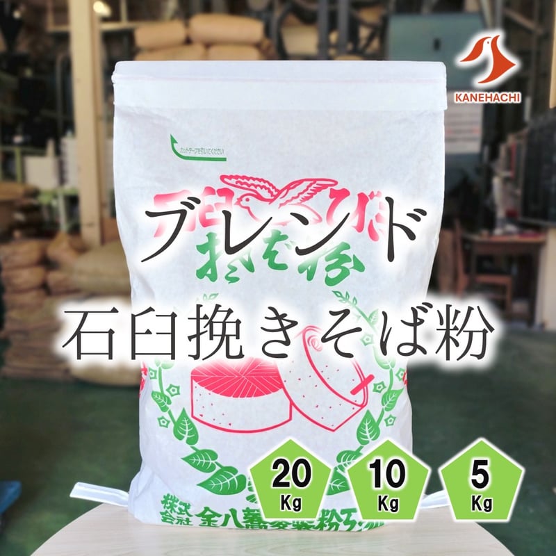 国産石臼挽き蕎麦粉 10kg 4ad1d722a83a84730fc404f70af5ec