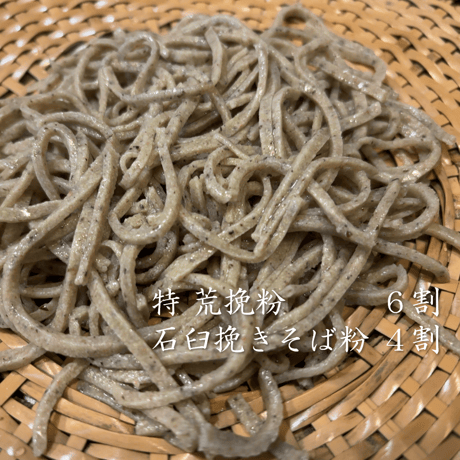 特 荒挽粉 5Kg/10Kg