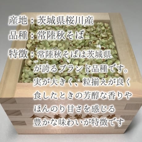茨城県産むき実 5Kg
