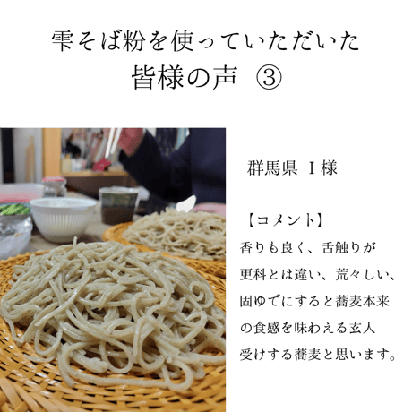 雫そば粉 5Kg 【超上級者向け】
