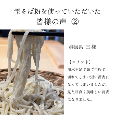 雫そば粉 5Kg 【超上級者向け】