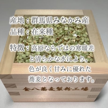 群馬県産むき実 5Kg