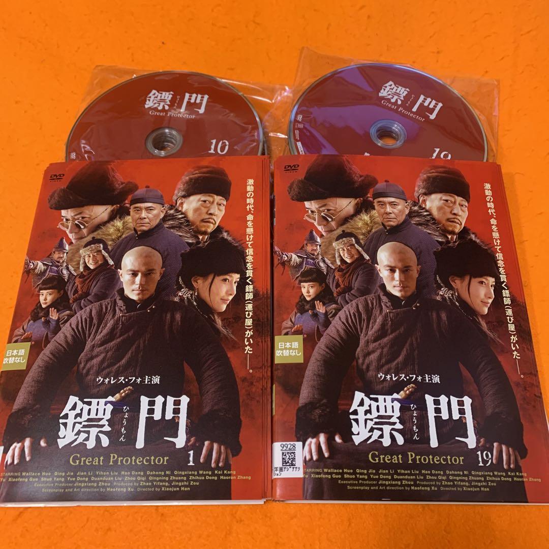 鏢門 Great Protector　DVD19枚組全巻 鏢門(ひょうもん) Great Protector DVD 全巻 〈19枚組〉 | doram
