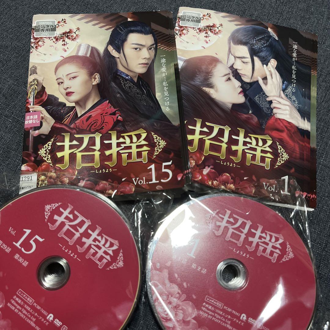 招揺(しょうよう) DVD／中国ドラマ全28巻全巻／シュー・カイ 値段相談