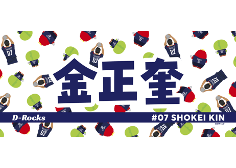 金正奎｜フェイスタオル