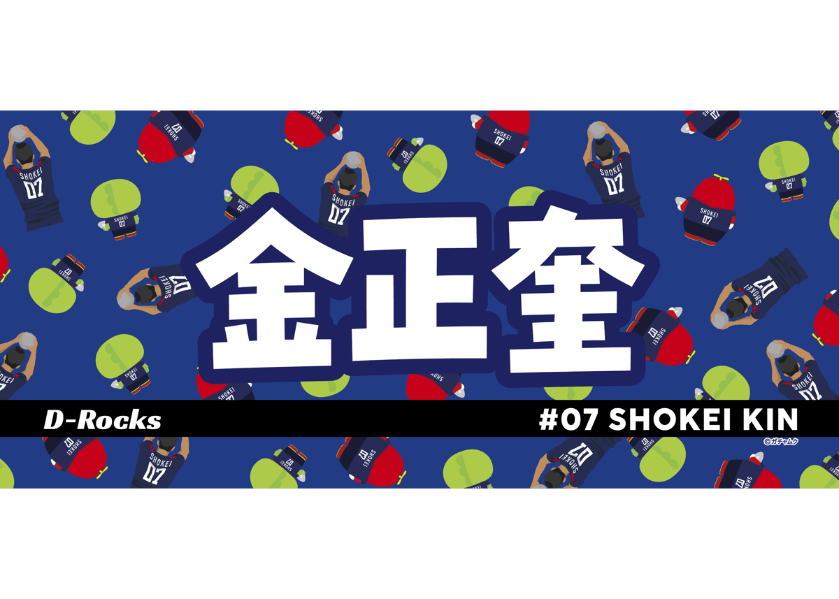 金正奎｜フェイスタオル | ガチャピン・ムック×SPORTS2024