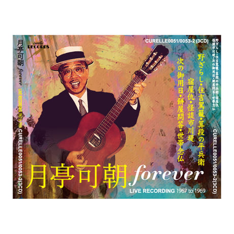 月亭可朝FOREVER 1967to1969 Live Recordings