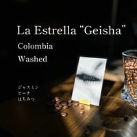 SOLD OUT コロンビア　ラ・エストレラ　"ゲイシャ"　ウォッシュト