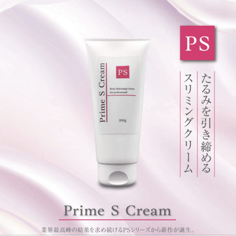 プライムSクリーム -Prime S Cream-