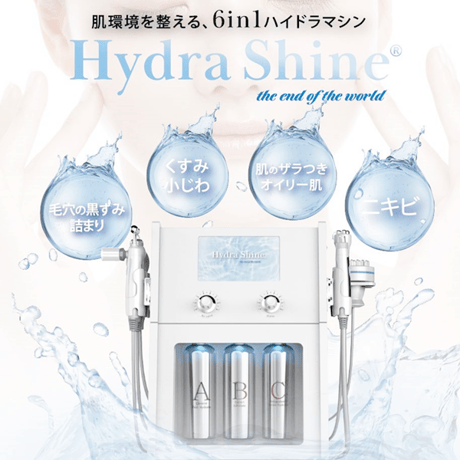 ハイドラシャイン -HYDRA SHINE-