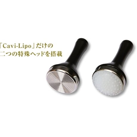 キャビリポ -Cavi Lipo-