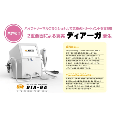 ディアーガ -DIA-GA-