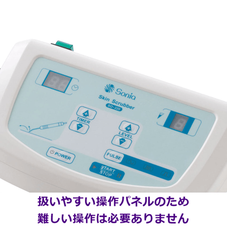 スクライバー ソニアSO-220
