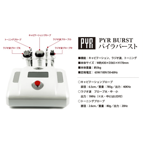 パイラバースト -PYR BURST-