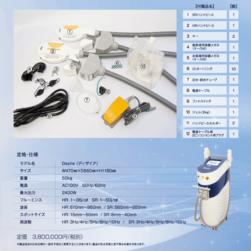 5D-MICROC　美容機器　業務用エステ機器 エステジャパン】業務用エステ機器 業務用美容機器 サロン機器 セルフ
