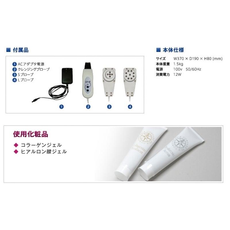スキンコンパス -SKIN COMPASS- | プロ用美容エステ機器 プロ用化粧品