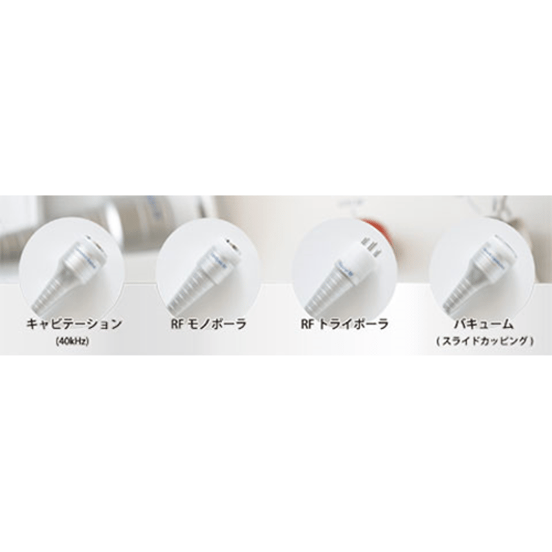 キャビラボ R4 -CAVILABO R4- | プロ用美容エステ機器 プロ用