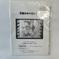 〈！セールキット！〉天使のタペストリー