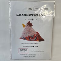 〈！セールキット！〉にわとりのスマホスタンド