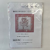 〈！セールキット！〉猫のミニタペストリー〈バレエ〉