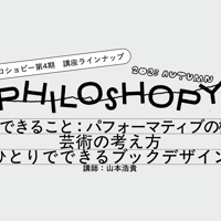 【第4期3講座セット】