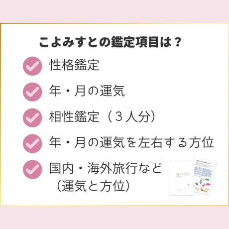 行動プランニング（本格認定コース）4か月サポートコース＋九星氣学鑑定士養成講座（認定資格付き）