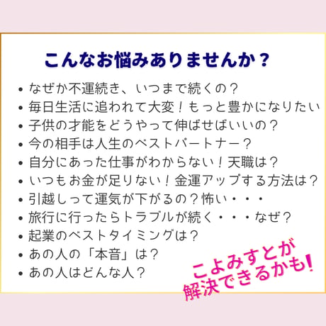 行動プランニング（本格認定コース）4か月サポートコース＋九星氣学鑑定士養成講座（認定資格付き）