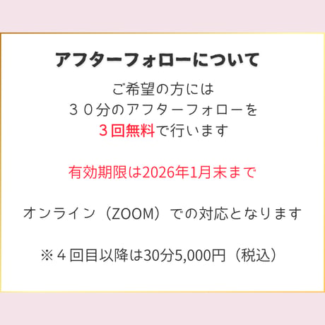 行動プランニング（本格認定コース）4か月サポートコース＋九星氣学鑑定士養成講座（認定資格付き）
