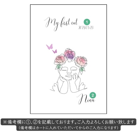 Baby first cut photo paper data【赤ちゃんファーストカットフォトペーパー データ】