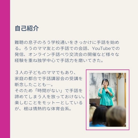 【新規】個別サポート　手話べりしっかり習慣プラン（☆おすすめ）