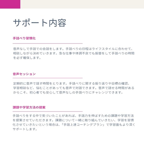 【新規】個別サポート　手話べりしっかり習慣プラン（☆おすすめ）