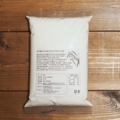 自然栽培米粉（日本在来種・朝日）