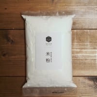 自然栽培米粉（日本在来種・朝日）