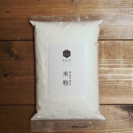 自然栽培米粉（日本在来種・朝日）
