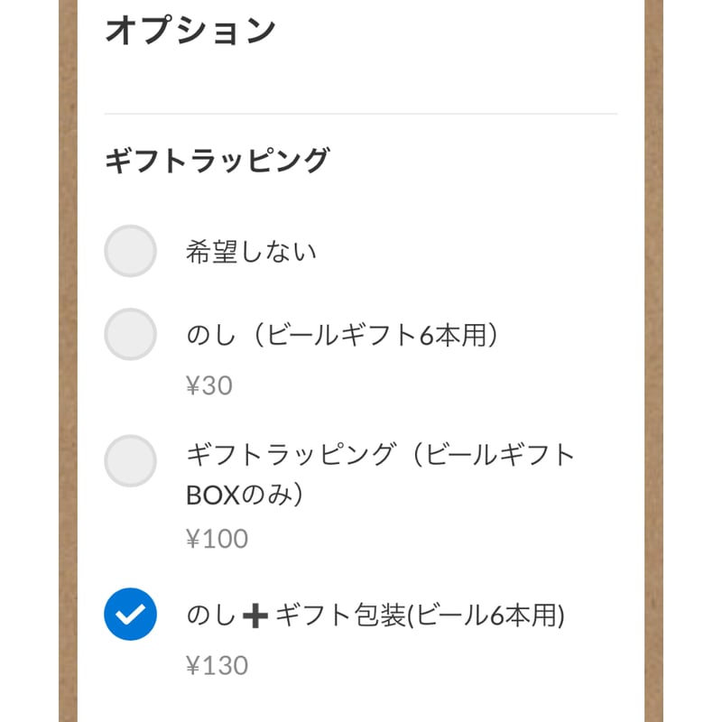プレゼントに！ギフト箱（6本用）説明文をよくお読みください