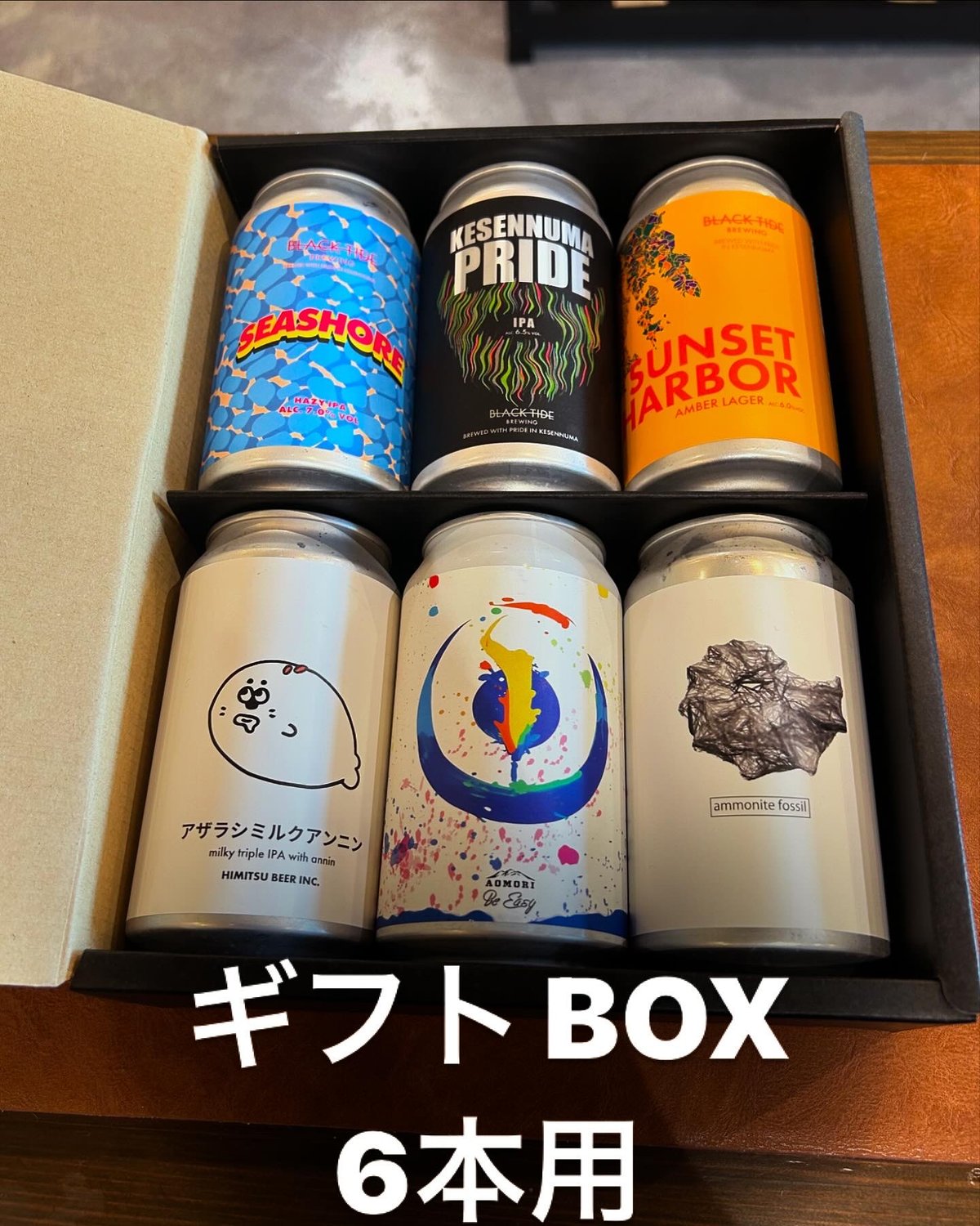 プレゼントに！ギフト箱（6本用）説明文をよくお読みください