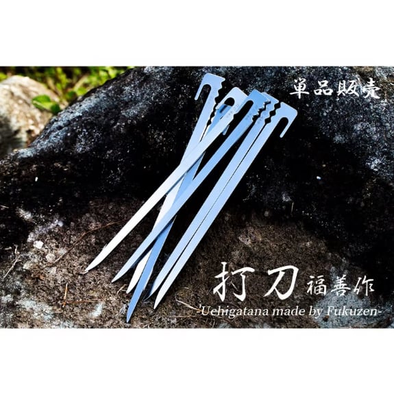 打刀　福善　ペグ　28㎝　12本　　ペケスセット 福善 ペグ『打刀（うちがたな）』28cm 1本 | SPICE-UP アウトドア