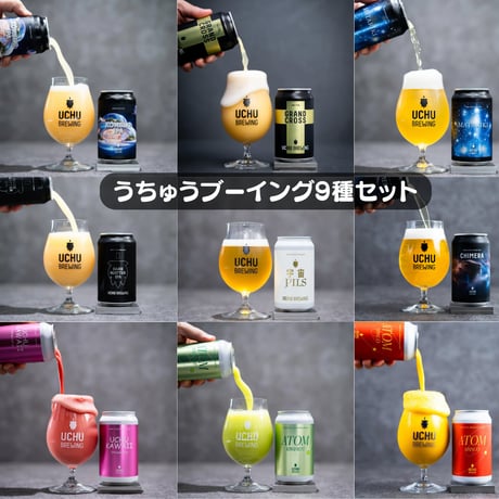 食器 うちゅうグラス 4脚セット 新品 未使用 未開封 宇宙ビール